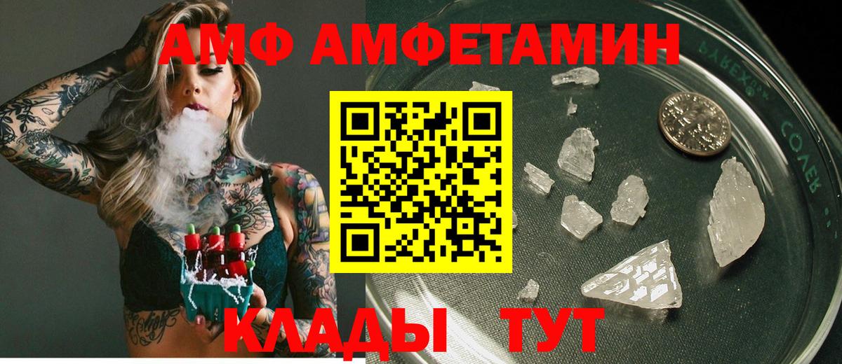 Амфетамин  АМФЕТАМИН 98%  Вход с VPN  Волоколамск 