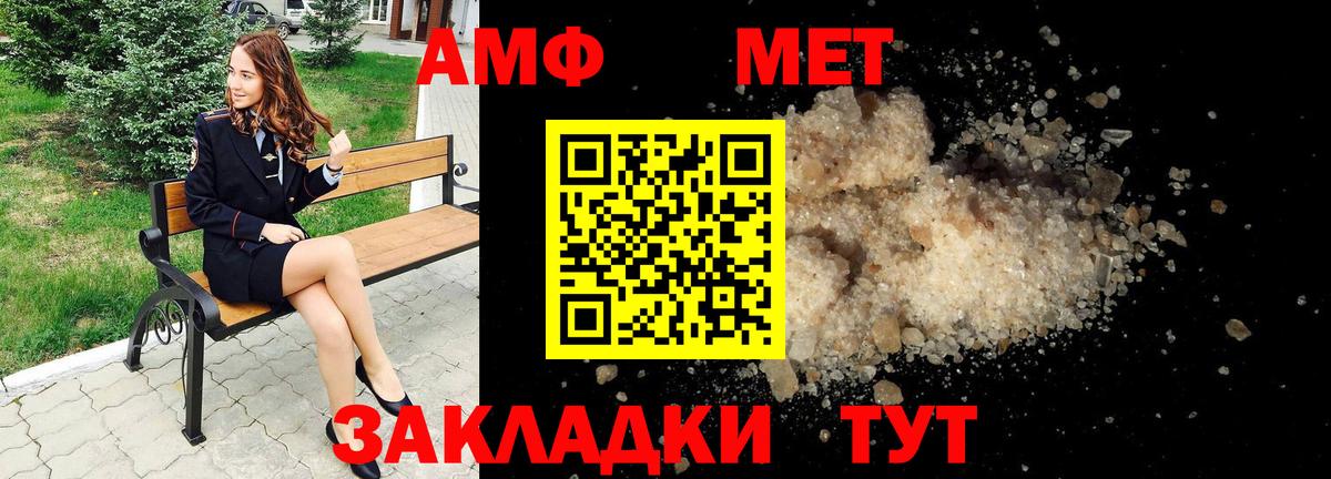 АМФЕТАМИН VHQ Волоколамск