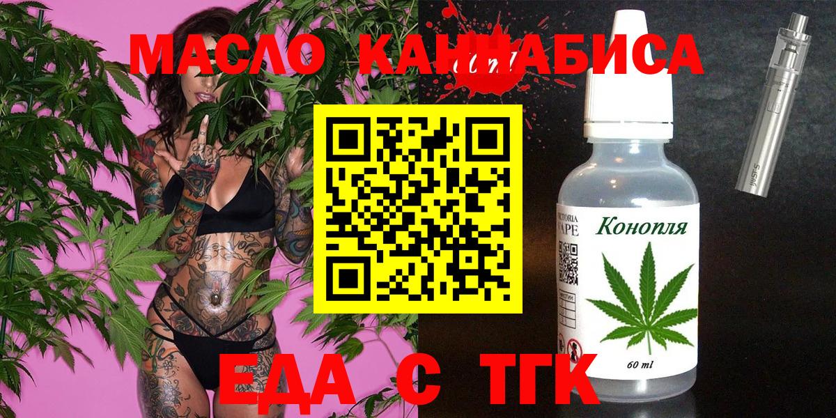 Canna-Cookies конопля  Вход с VPN  Волоколамск 