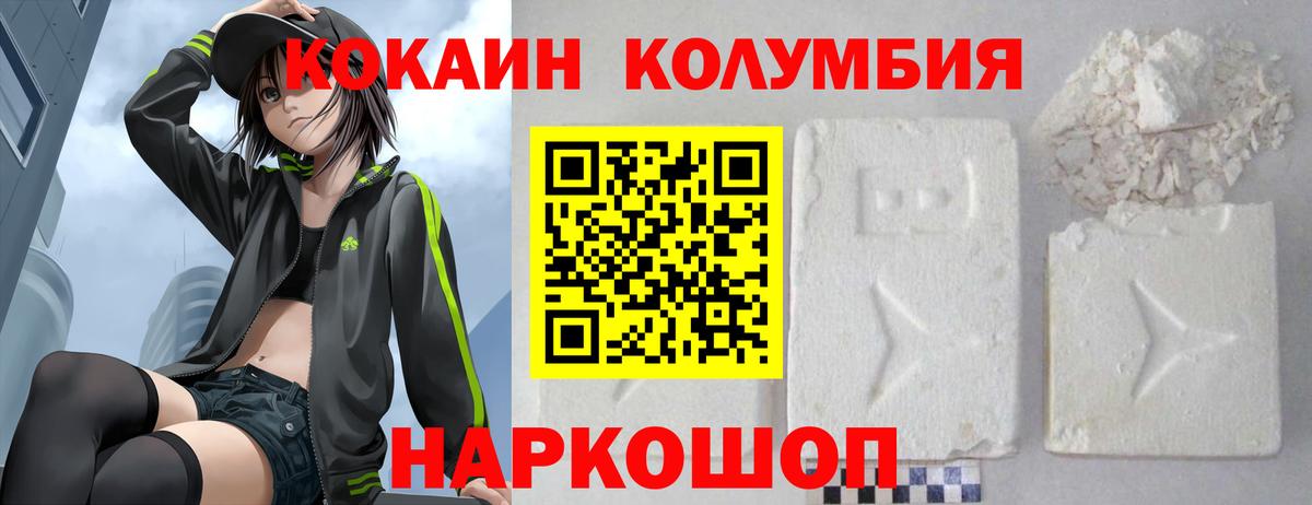 COCAIN VHQ Волоколамск