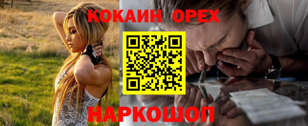 COCAIN VHQ  КОКАИН 99%  Вход с VPN  где можно купить   Волоколамск 