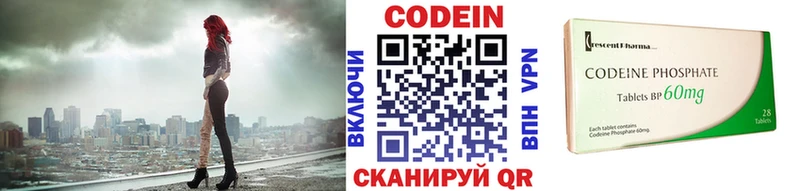 Кодеиновый сироп Lean Purple Drank  сколько стоит  Волоколамск 