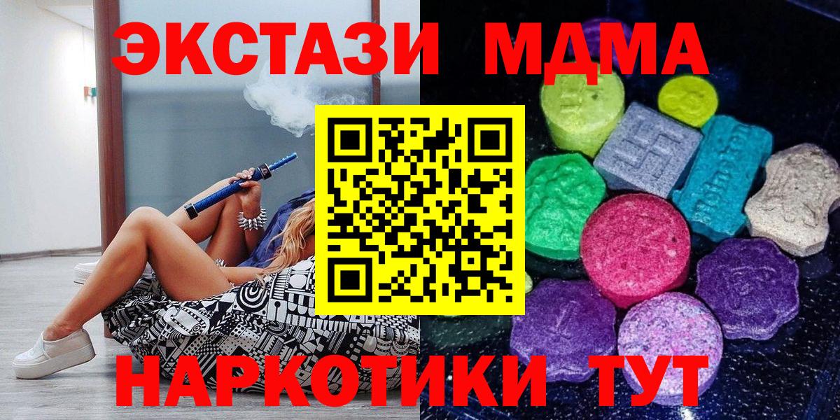 Волоколамск  даркнет как зайти  Экстази 250 мг  Вход с VPN  ЭКСТАЗИ 280мг  ссылка на мегу онион 