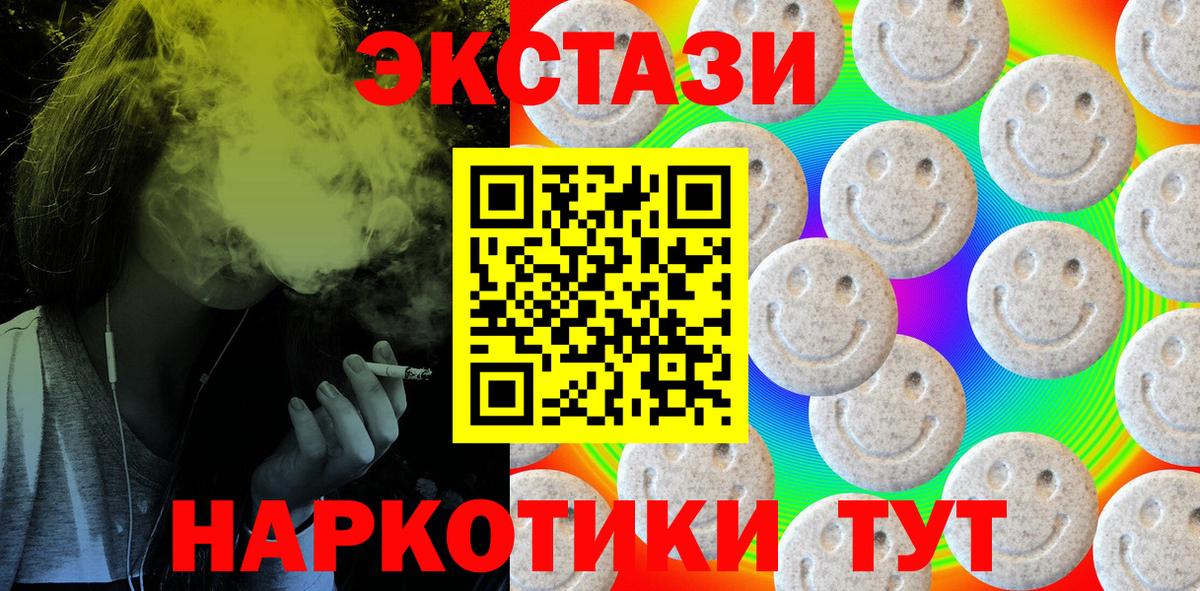 Ecstasy диски Волоколамск