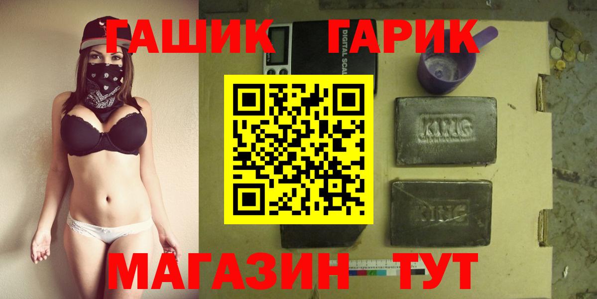 Волоколамск  цены   Вход с VPN  ГАШИШ Cannabis 