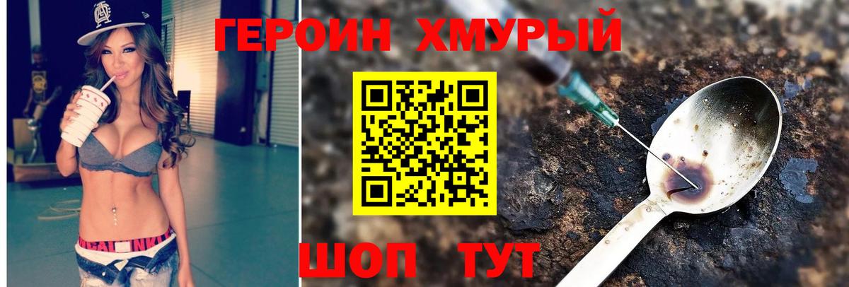ГЕРОИН афганец Волоколамск