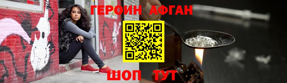 Волоколамск  Героин  Вход с VPN  ГЕРОИН белый 