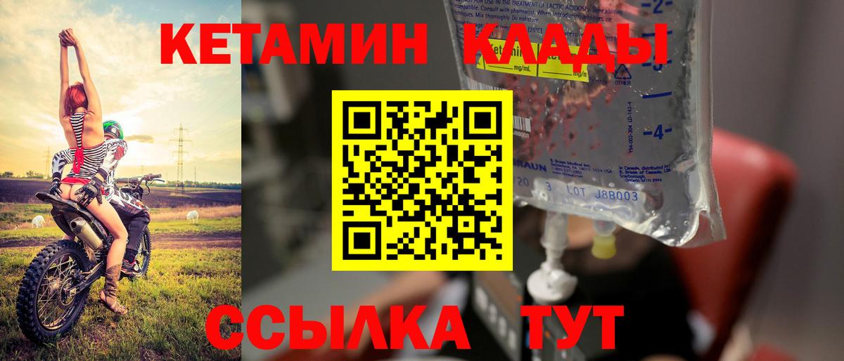 КЕТАМИН ketamine Волоколамск