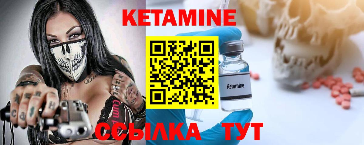 Волоколамск  darknet клад  Вход с VPN  Кетамин VHQ  Кетамин VHQ 