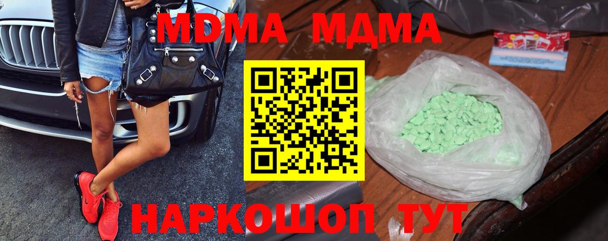 MDMA crystal  Вход с VPN  MDMA  Волоколамск  MDMA кристаллы 