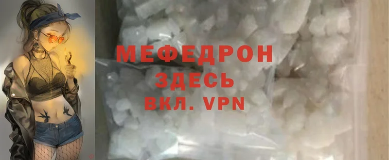 Мефедрон VHQ  blacksprut вход  Волоколамск 