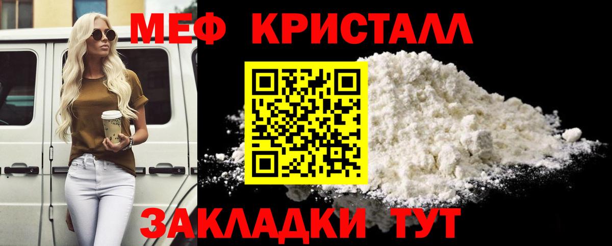 Мефедрон  МЯУ-МЯУ 4 MMC  Вход с VPN  Волоколамск  МЕФ  МЯУ-МЯУ 4 MMC 