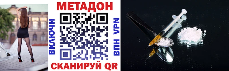 МЕТАДОН VHQ  Волоколамск 