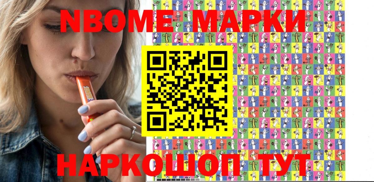 Наркотические марки 1,5мг  Вход с VPN  Волоколамск 