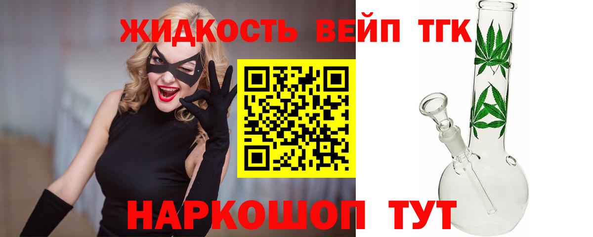 Дистиллят ТГК концентрат Волоколамск